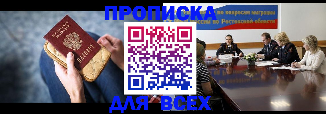 пропишу в квартире в Палласовке