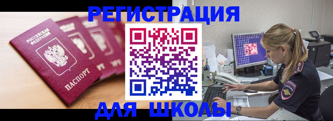 временная регистрация госуслуги в Палласовке